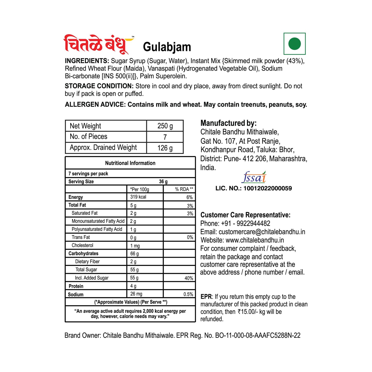 Gulabjam - Chitale Bandhu